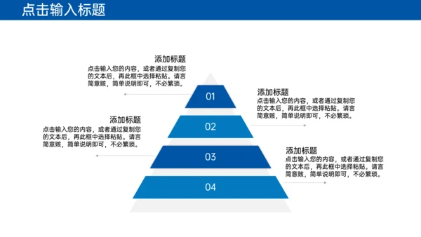 工作经验分享员工技能提升通用PPT模板