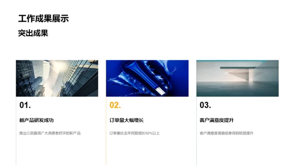半年工作回顾与展望