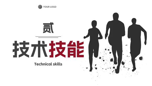 简约高级人物剪影商务风企业培训PPT模板
