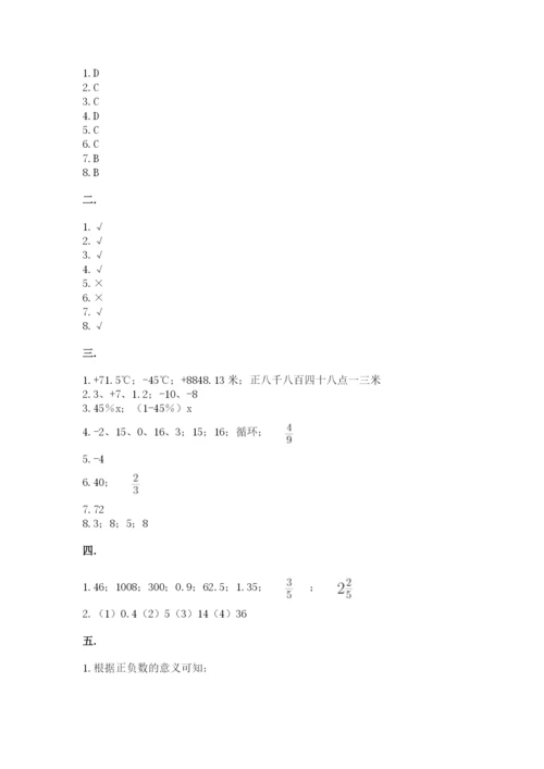青岛版六年级数学下册期末测试题含答案【能力提升】.docx