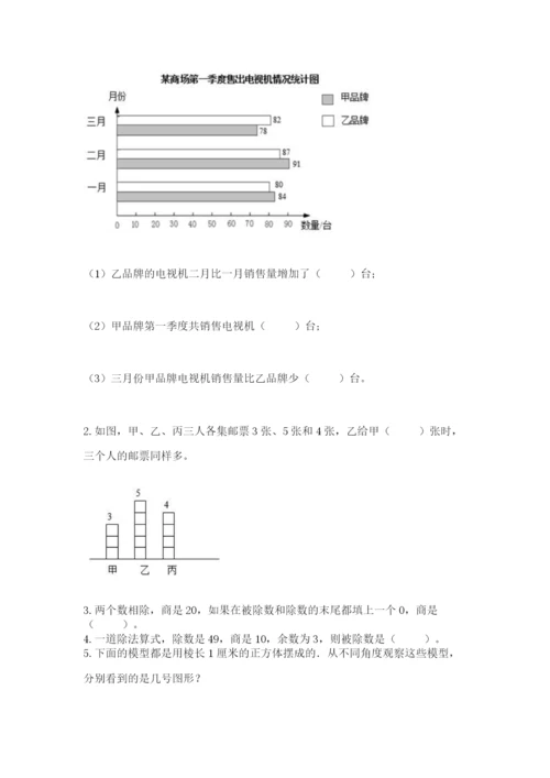 苏教版小学四年级上册数学期末测试卷精选.docx