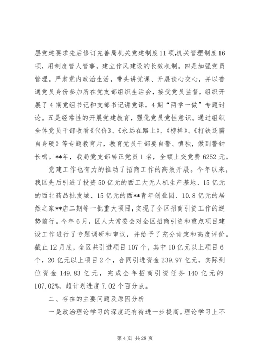 党组书记党建工作述职报告5篇.docx