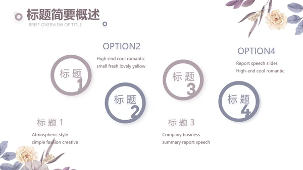 感恩教师节主题班会老师寄语PPT