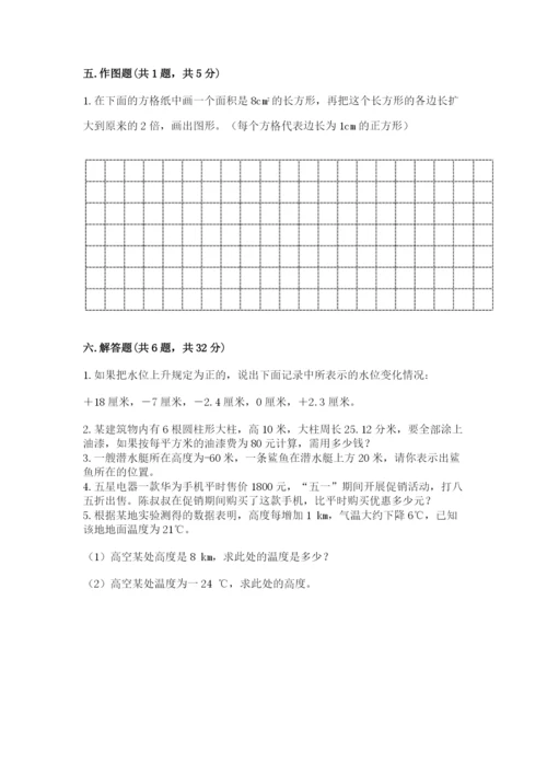 沪教版数学六年级下册期末检测试题【名师系列】.docx