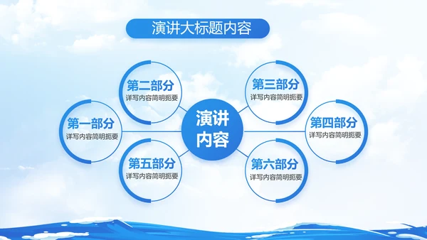 蓝色大海中国海军军事部队动态PPT