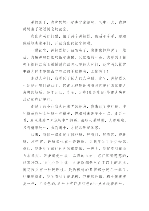 描写故宫作文.docx