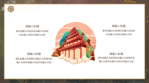 飞天敦煌神话故事通用PPT模板
