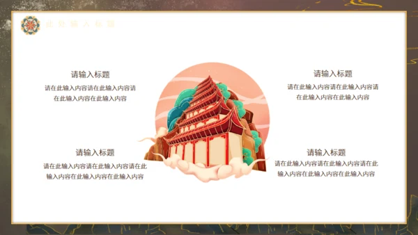 飞天敦煌神话故事通用PPT模板