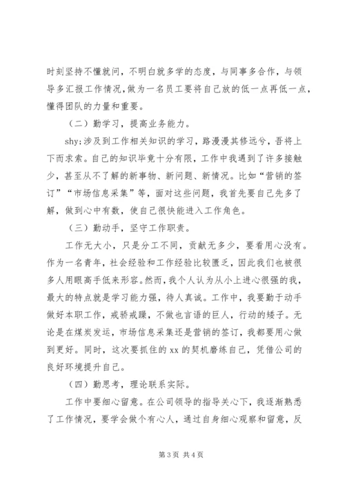 年终工作总结及工作计划 (2).docx