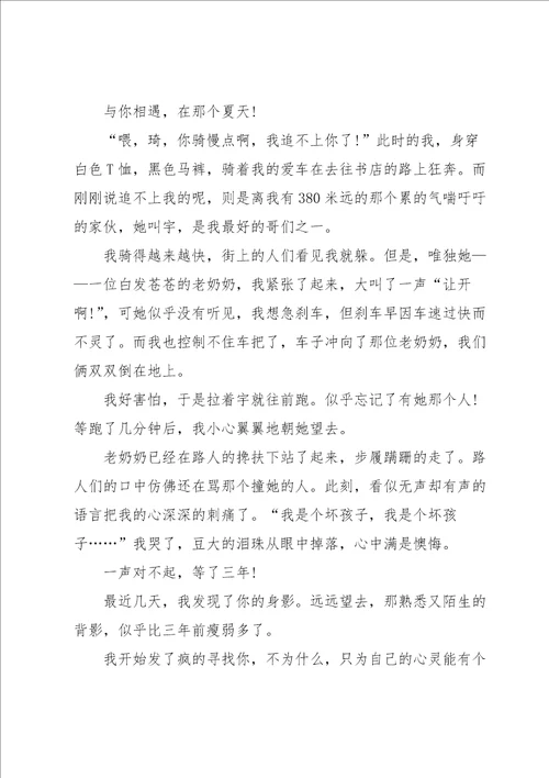 高中周记模板汇总八篇