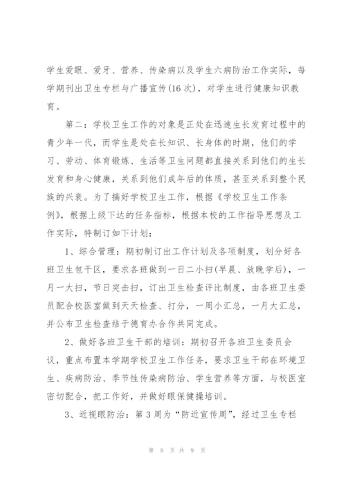 校医院工作心得体会感悟.docx