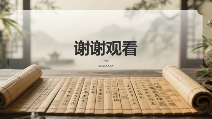 棕色复古风书法文化PPT模板