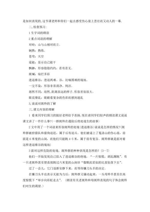 初一语文课件集合15篇.docx