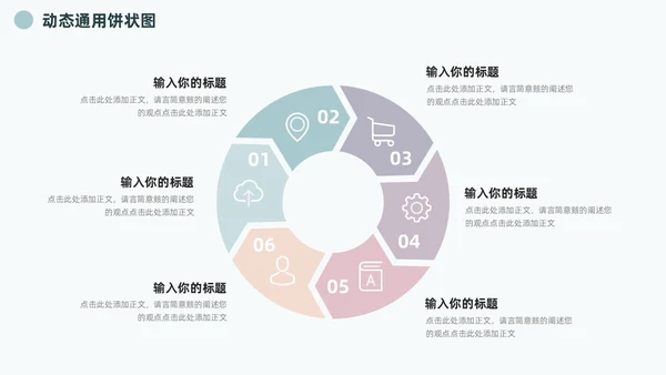 朦胧灰淡雅饼图信息可视化图表集PPT