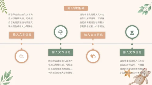 黄色可爱卡通通用个人自我介绍PPT模板