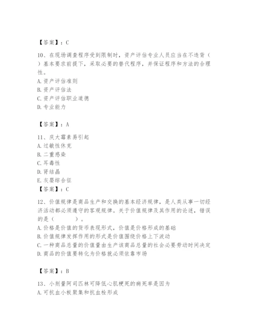 资产评估师之资产评估基础题库完整答案.docx