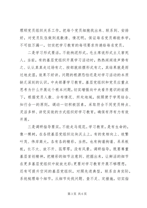 支部书记两学一做党课讲稿.docx