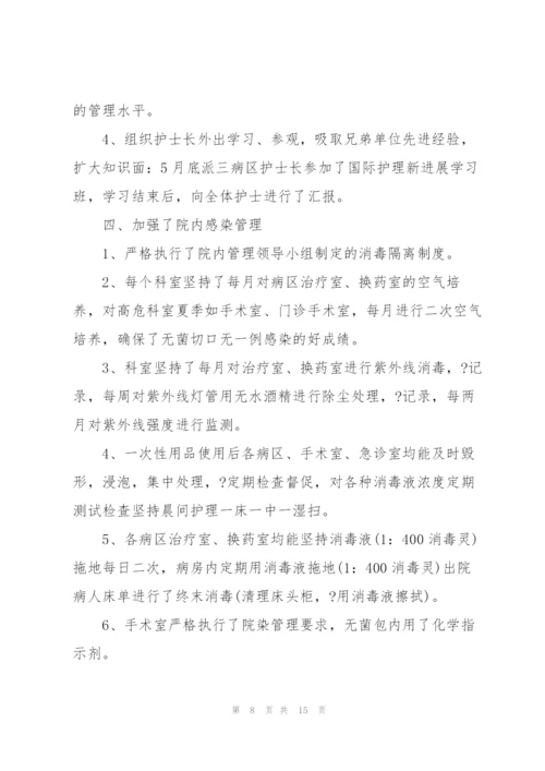 护士的个人述职报告.docx