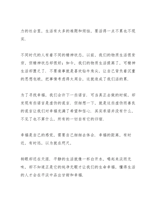 初二暑假心情随笔.docx