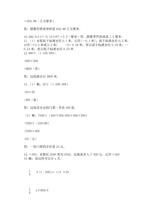 六年级小升初数学解决问题50道（必刷）word版.docx