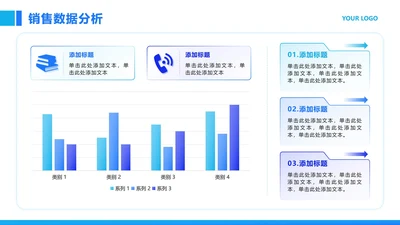 蓝紫色渐变销售数据分析图表PPT单页