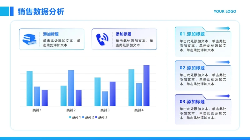 蓝紫色渐变销售数据分析图表PPT单页
