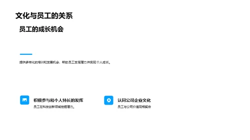 科技驱动 未来职场