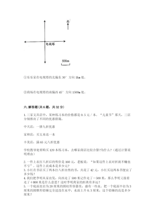 西畴县六年级下册数学期末测试卷完整答案.docx