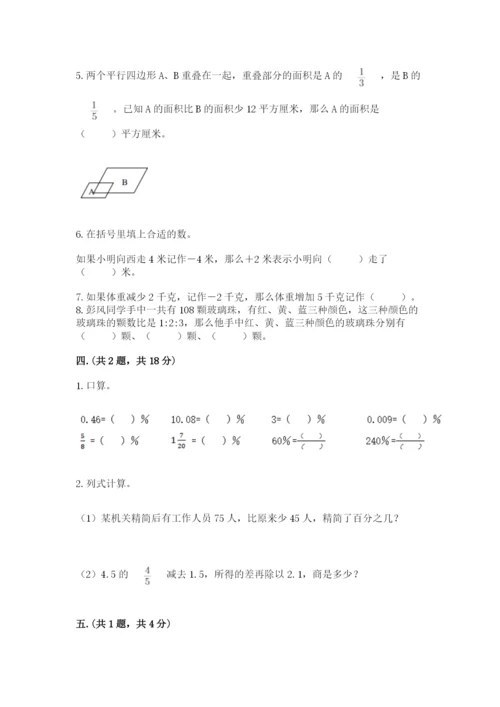 河南省【小升初】2023年小升初数学试卷及答案（典优）.docx