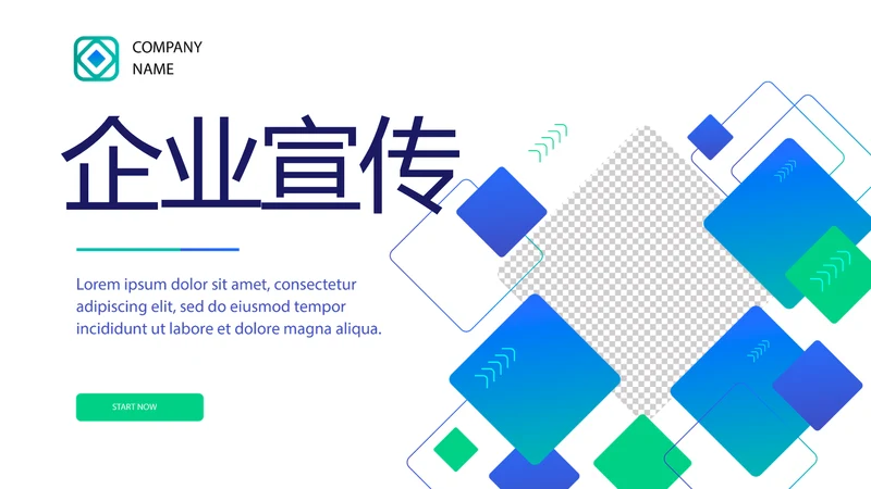 蓝色大气公司企业宣传简介介绍PPT