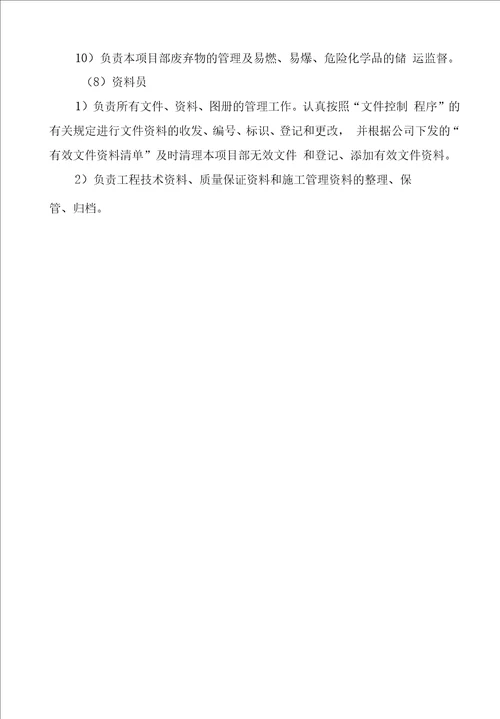 外挂电梯人工挖孔灌注桩专项施工方案