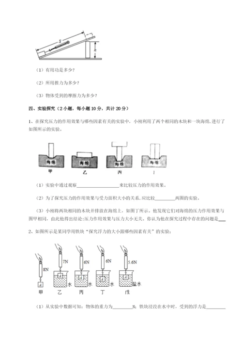 河南郑州桐柏一中物理八年级下册期末考试达标测试试题（解析版）.docx