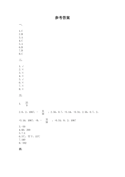 苏教版数学六年级下册试题期末模拟检测卷精品.docx