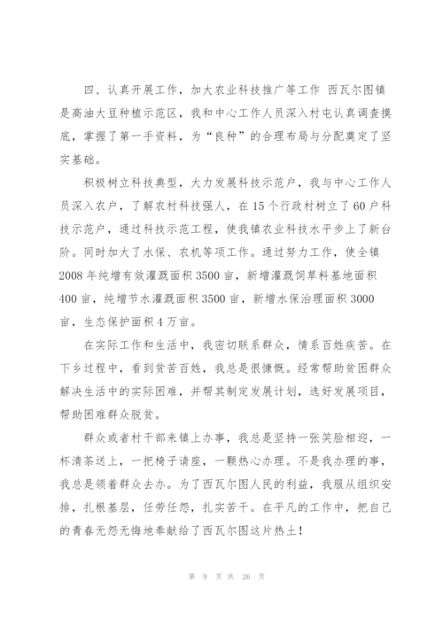 数学教学工作总结(何吉元)5篇.docx