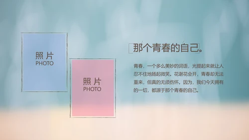 致青春毕业季大学毕业纪念册电子相册动态PPT
