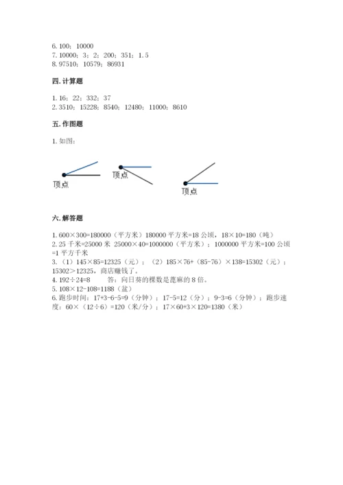 人教版数学四年级上册期末测试卷（模拟题）word版.docx
