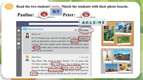 Unit 1  You and me  Section B（1a-1d)课件【人教版2024】英语七