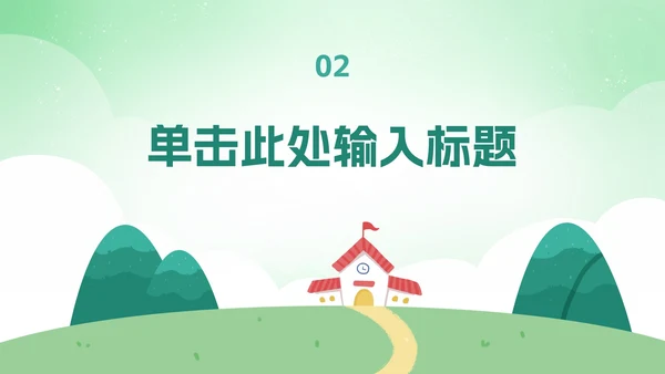 幼儿防疫宣传主题教育ppt模板
