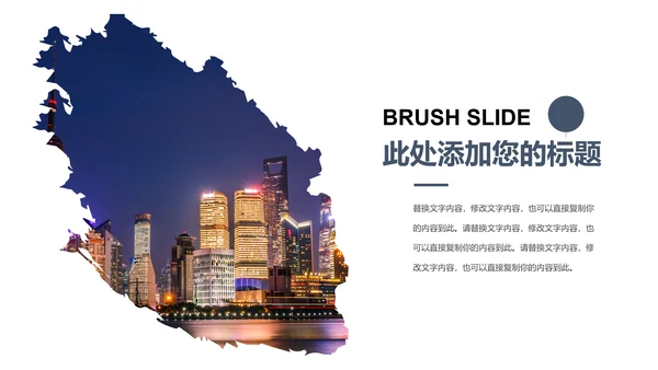 时尚大气上海印象上海旅游宣传旅行游玩介绍PPT模板
