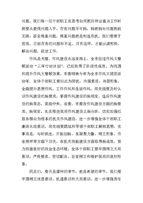在2017年新春见面会上的讲话