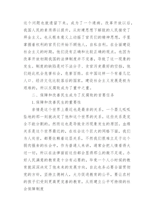优秀最新形势政策论文1000字.docx