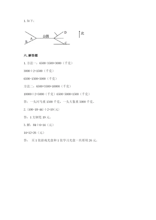 人教版三年级下册数学期中测试卷含答案（培优b卷）.docx