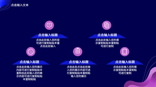 蓝色扁平风职场工作总结汇报PPT模板