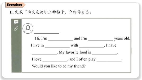 Unit 1  You and me  Section B（1a-1d)课件【人教版2024】英语七