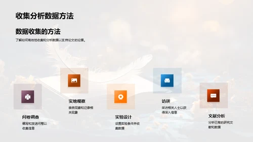 学术论文探索之旅