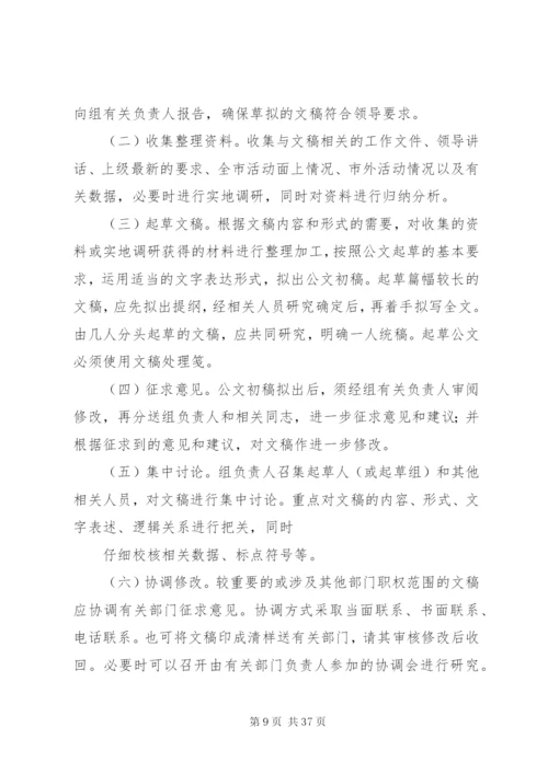市基层组织建设年活动领导小组办公室制度.docx