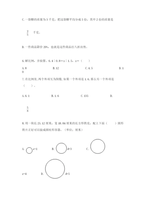 冀教版小学六年级下册数学期末检测试题及完整答案（全国通用）.docx
