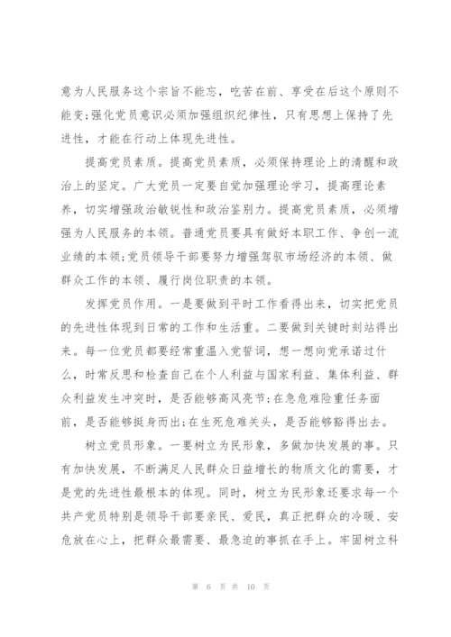 开展学党史活动动员发言稿.docx