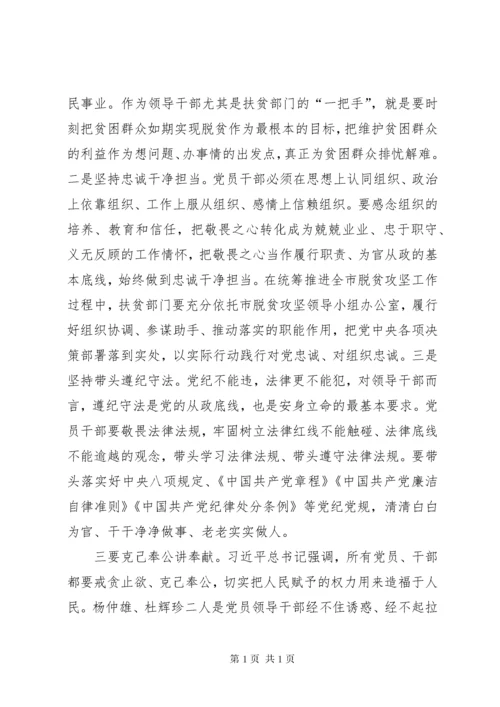 观看警示教育片心得感悟三篇.docx