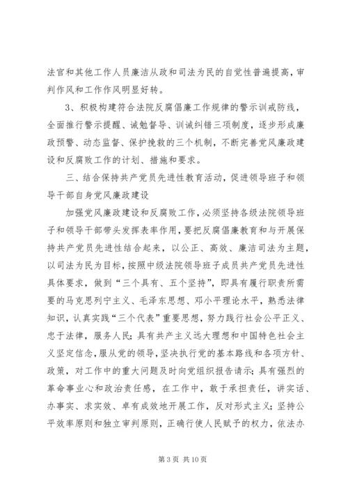 水利部XX年党风廉政建设和反腐败工作要点 (5).docx